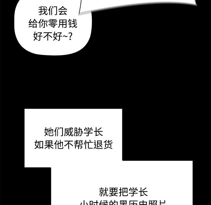 [Manhwa] Children make choices - Korean comics Plot, big breasts#[190P]-103