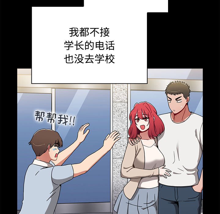 [Manhwa] Children make choices - Korean comics Plot, big breasts#[190P]-105