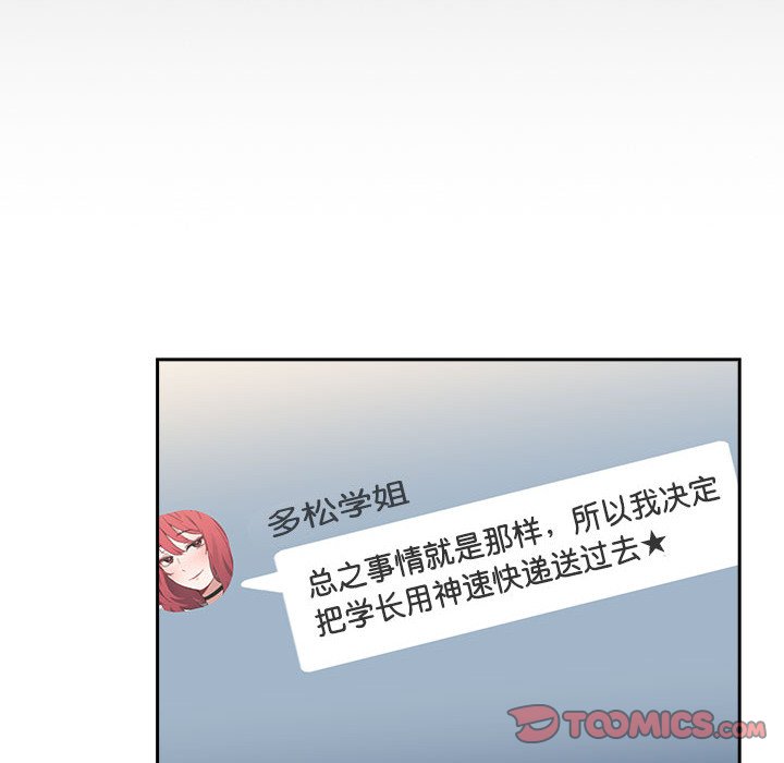[Manhwa] Children make choices - Korean comics Plot, big breasts#[190P]-108