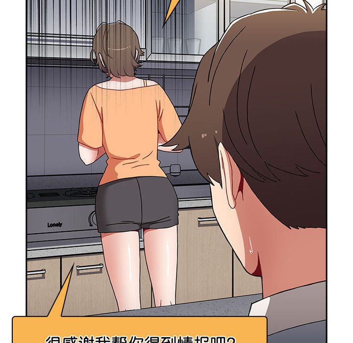 [Manhwa] Children make choices - Korean comics Plot, big breasts#[190P]-110