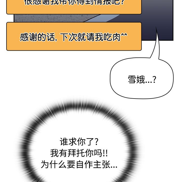 [Manhwa] Children make choices - Korean comics Plot, big breasts#[190P]-111