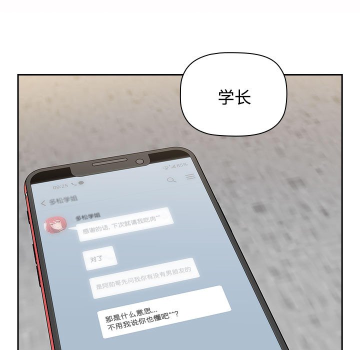 [Manhwa] Children make choices - Korean comics Plot, big breasts#[190P]-119