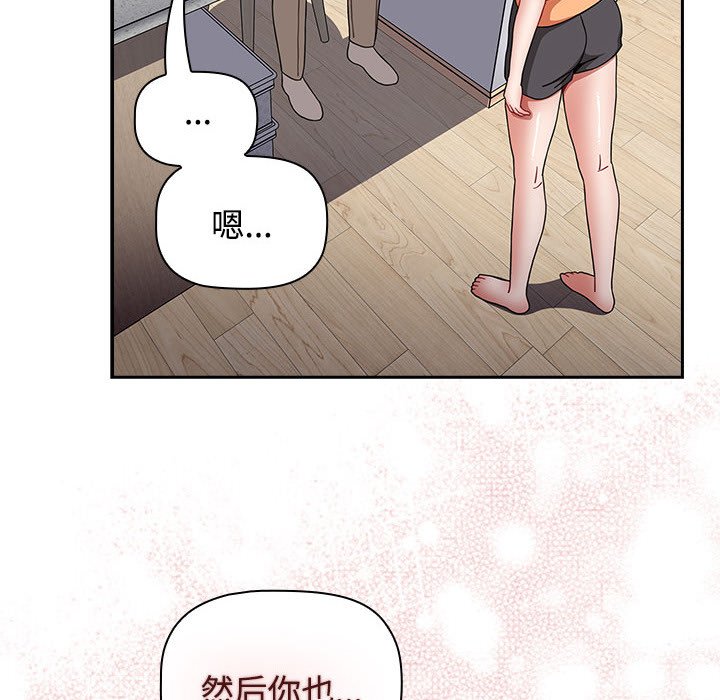 [Manhwa] Children make choices - Korean comics Plot, big breasts#[190P]-122