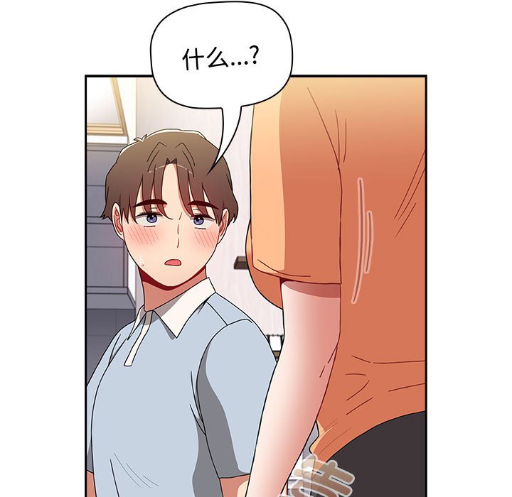 [Manhwa] Children make choices - Korean comics Plot, big breasts#[190P]-133
