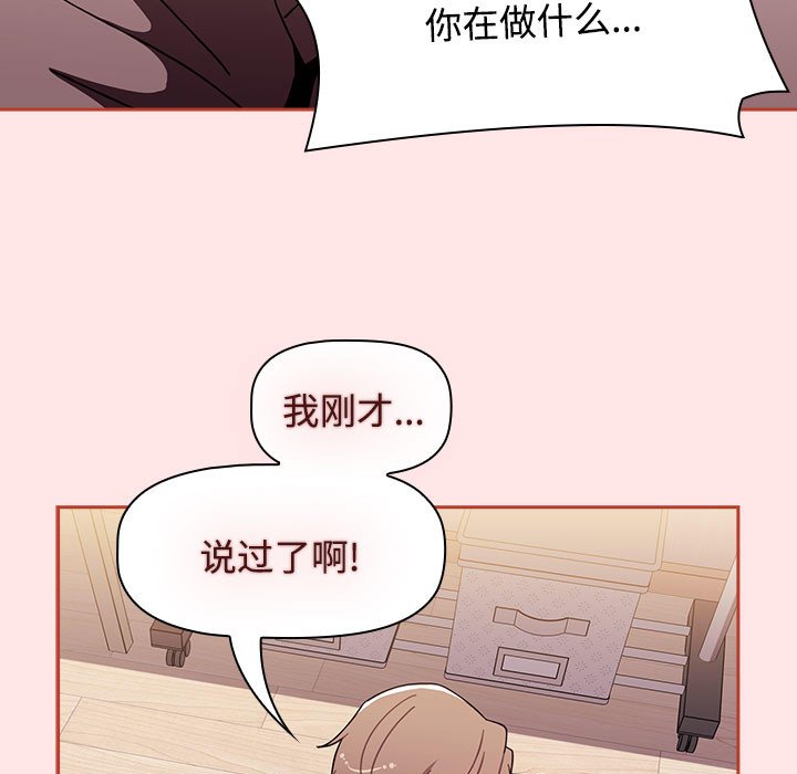 [Manhwa] Children make choices - Korean comics Plot, big breasts#[190P]-161