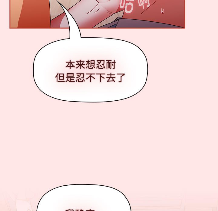 [Manhwa] Children make choices - Korean comics Plot, big breasts#[190P]-165