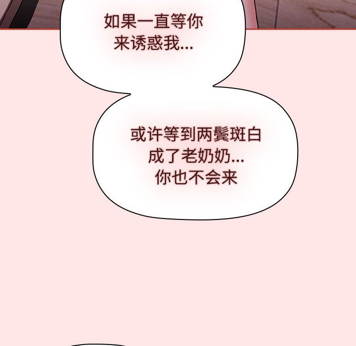 [Manhwa] Children make choices - Korean comics Plot, big breasts#[190P]-168