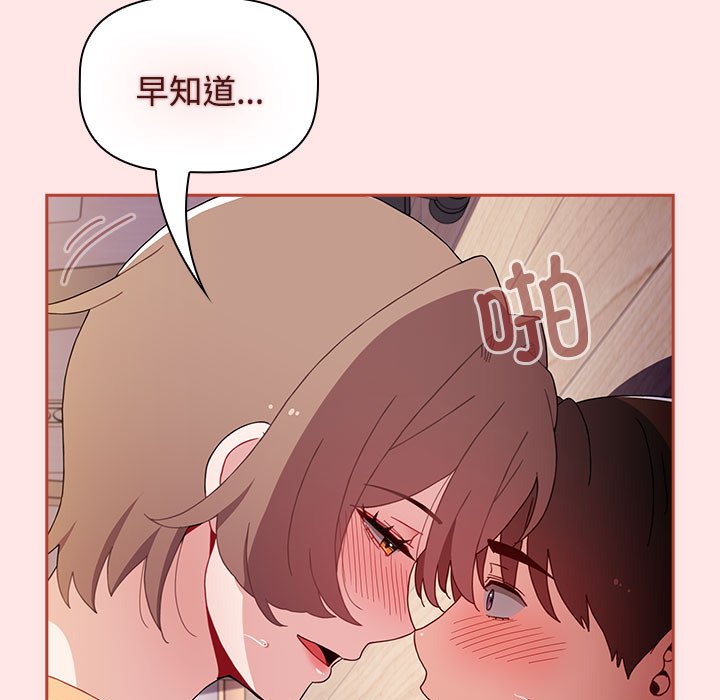 [Manhwa] Children make choices - Korean comics Plot, big breasts#[190P]-169
