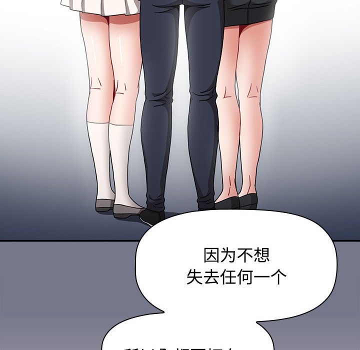 [Manhwa] Children make choices - Korean comics Plot, big breasts#[190P]-174