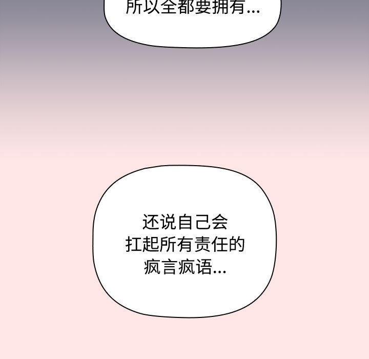 [Manhwa] Children make choices - Korean comics Plot, big breasts#[190P]-175