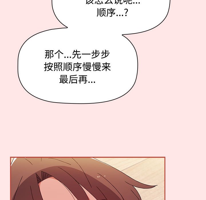 [Manhwa] Children make choices - Korean comics Plot, big breasts#[190P]-184