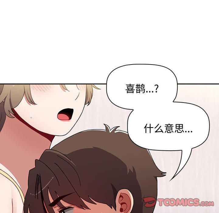 [Manhwa] Children make choices - Korean comics Plot, big breasts#[190P]-36