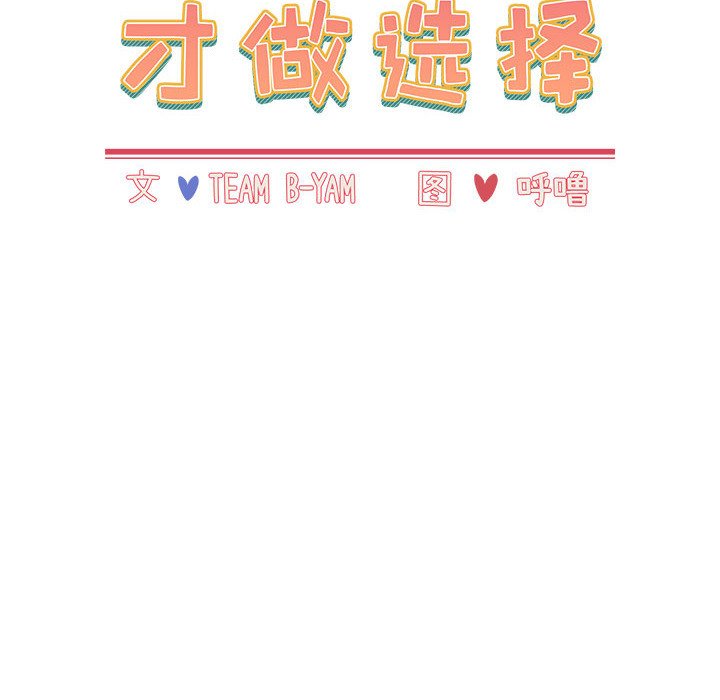[Manhwa] Children make choices - Korean comics Plot, big breasts#[190P]-48