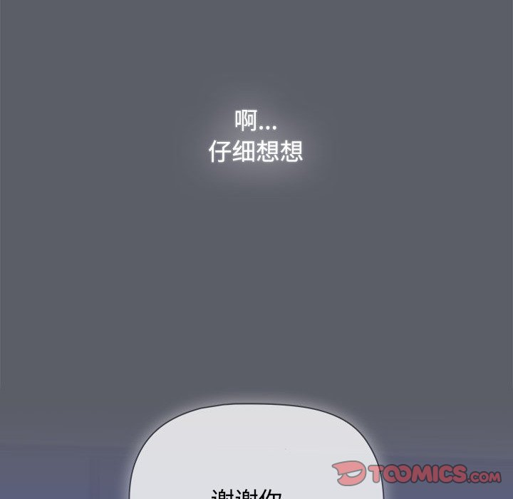 [Manhwa] Children make choices - Korean comics Plot, big breasts#[190P]-60