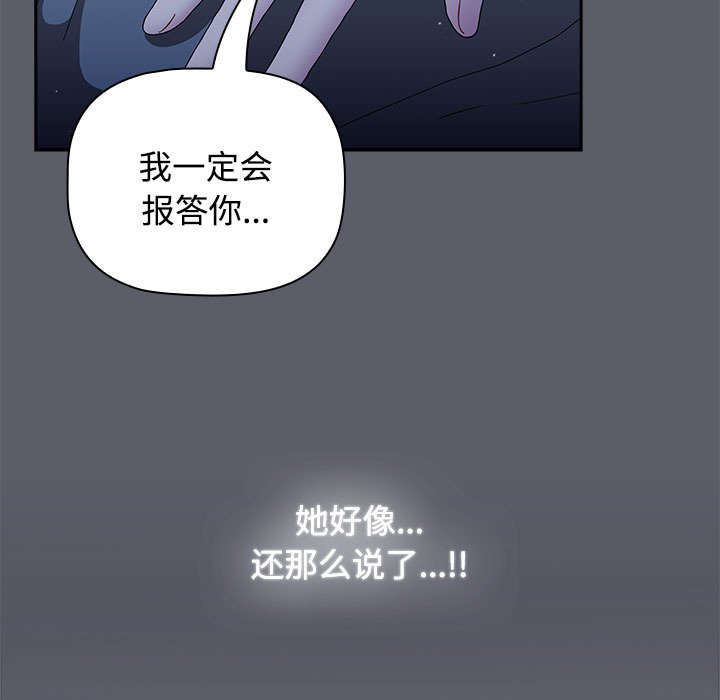 [Manhwa] Children make choices - Korean comics Plot, big breasts#[190P]-65