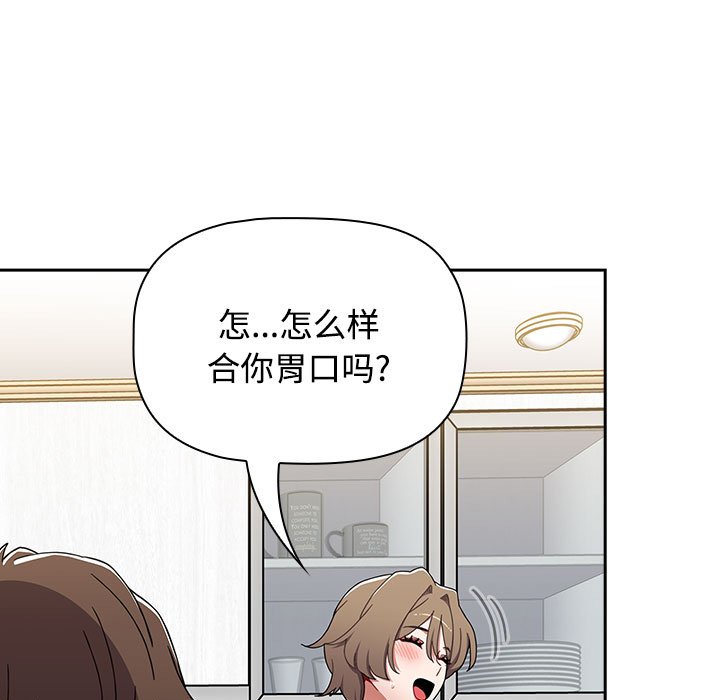 [Manhwa] Children make choices - Korean comics Plot, big breasts#[190P]-71