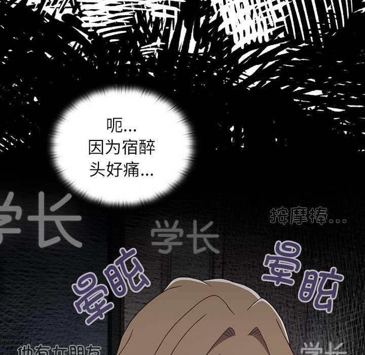 [Manhwa] Children make choices - Korean comics Plot, big breasts#[190P]-79