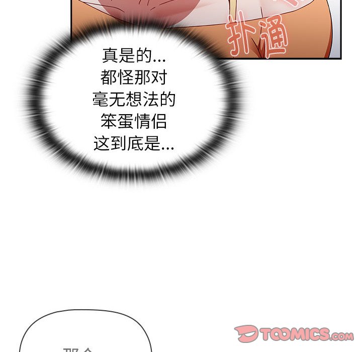 [Manhwa] Children make choices - Korean comics Plot, big breasts#[190P]-84