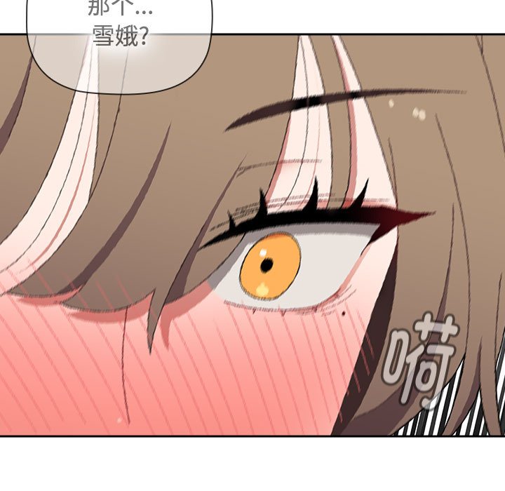 [Manhwa] Children make choices - Korean comics Plot, big breasts#[190P]-85
