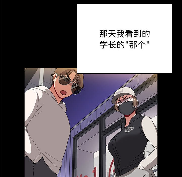 [Manhwa] Children make choices - Korean comics Plot, big breasts#[190P]-98
