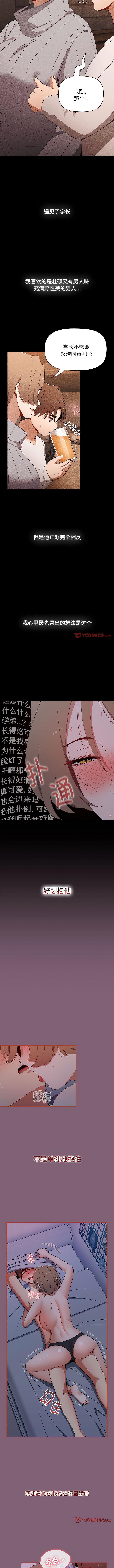 [Manhwa] Children make choices - Korean comics Plot, big breasts#[13P]-7