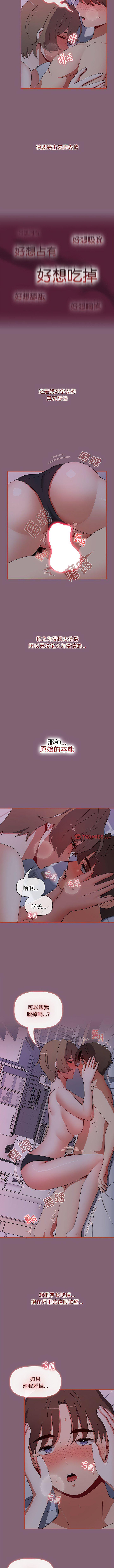 [Manhwa] Children make choices - Korean comics Plot, big breasts#[13P]-8