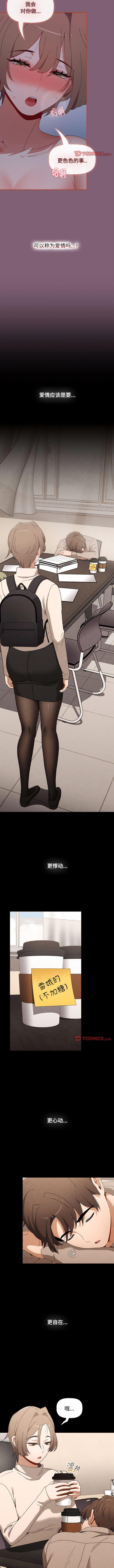 [Manhwa] Children make choices - Korean comics Plot, big breasts#[13P]-9