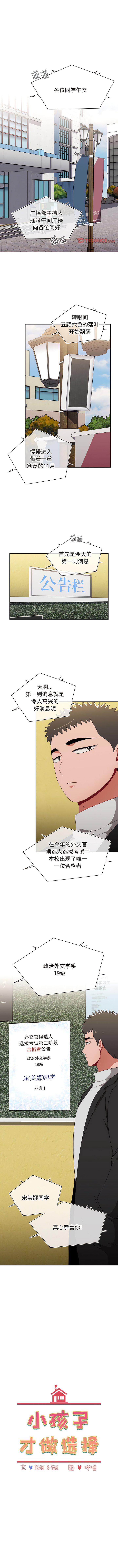 [Manhwa] Children make choices - Korean comics Plot, big breasts#[13P]-1