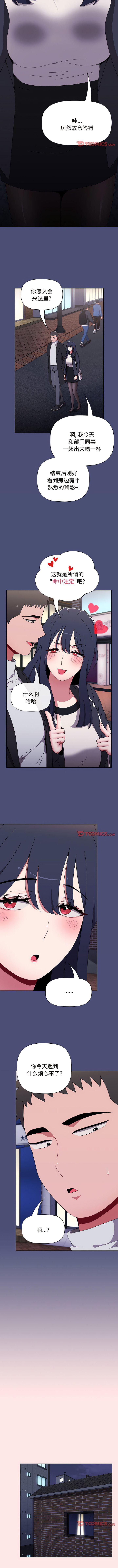 [Manhwa] Children make choices - Korean comics Plot, big breasts#[13P]-5