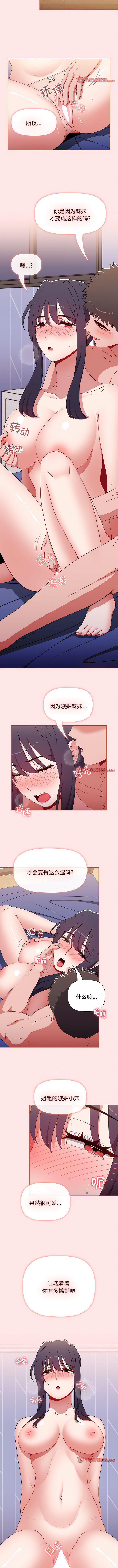 [Manhwa] Children make choices - Korean comics Plot, big breasts#[13P]-9