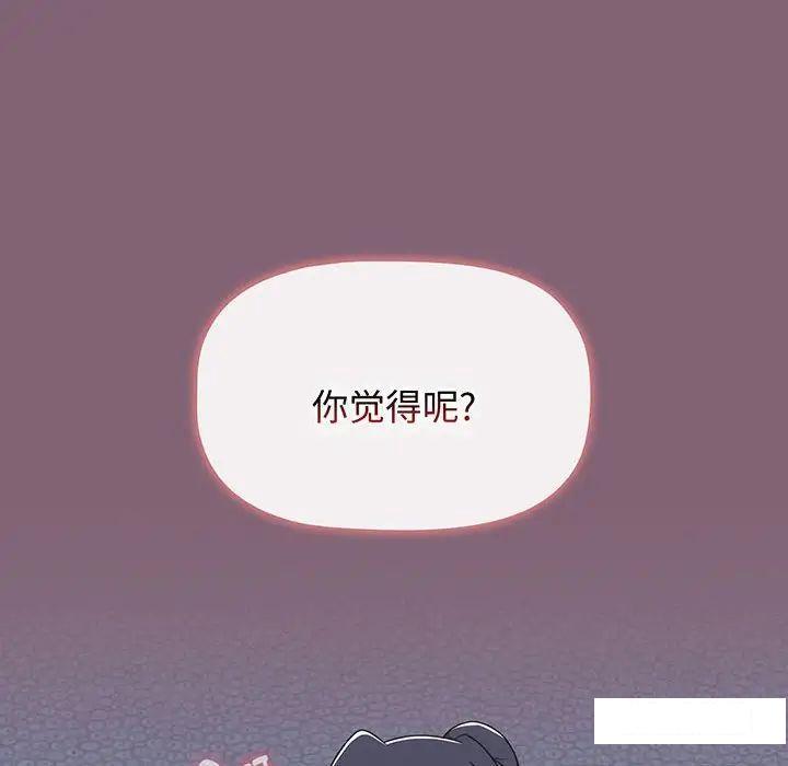 [Manhwa] Children make choices - Korean comics Plot, big breasts#[170P]-112