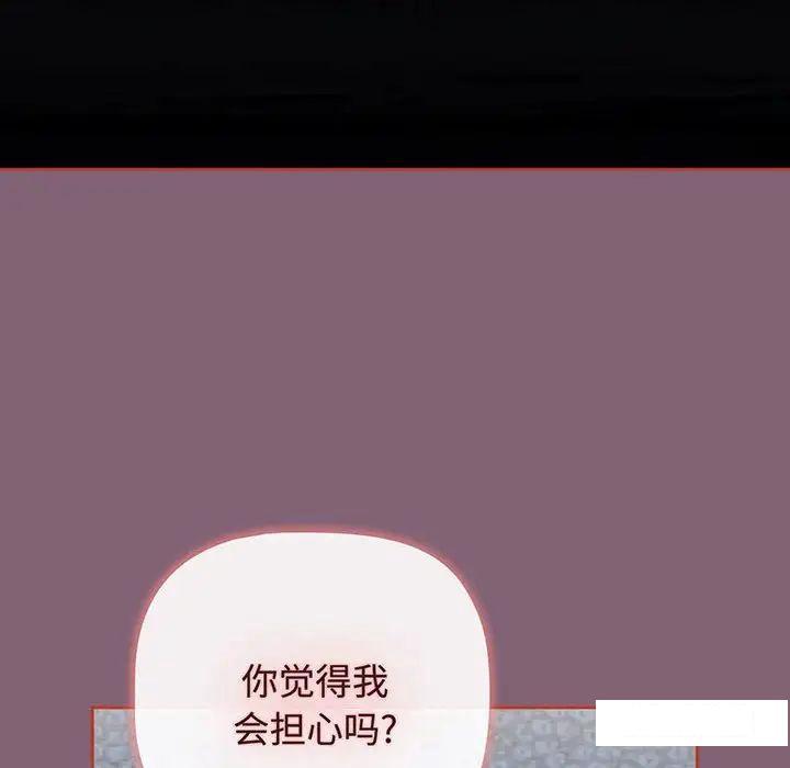 [Manhwa] Children make choices - Korean comics Plot, big breasts#[170P]-116