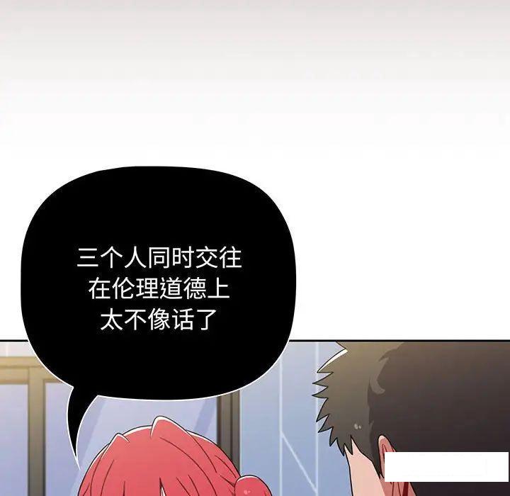 [Manhwa] Children make choices - Korean comics Plot, big breasts#[170P]-130