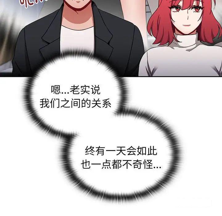 [Manhwa] Children make choices - Korean comics Plot, big breasts#[170P]-132
