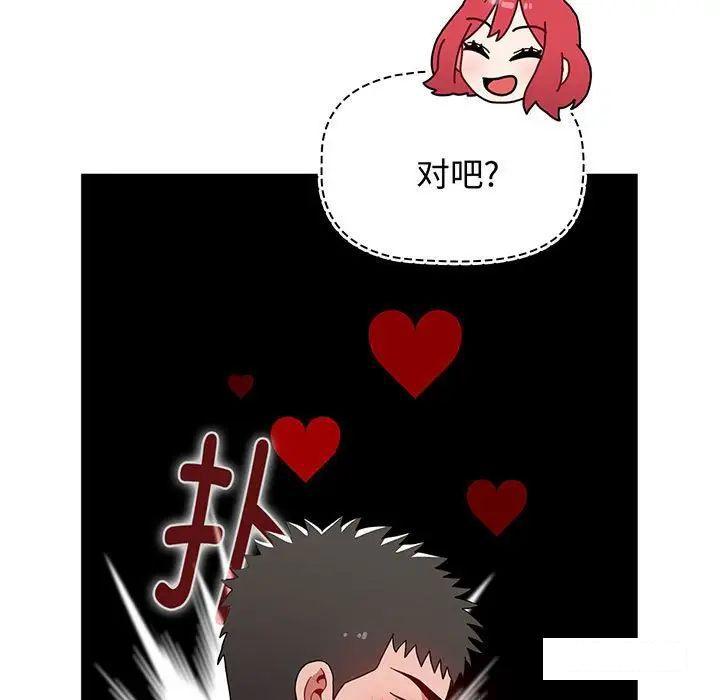 [Manhwa] Children make choices - Korean comics Plot, big breasts#[170P]-141