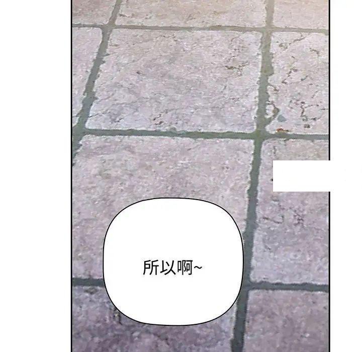 [Manhwa] Children make choices - Korean comics Plot, big breasts#[170P]-146