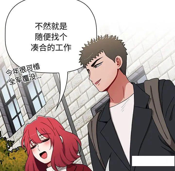 [Manhwa] Children make choices - Korean comics Plot, big breasts#[170P]-148