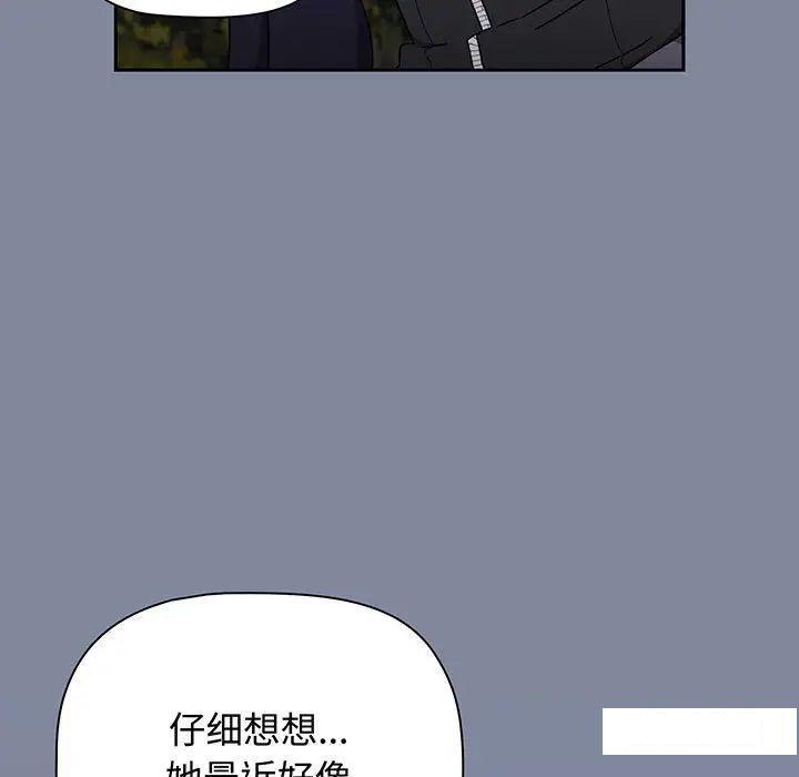 [Manhwa] Children make choices - Korean comics Plot, big breasts#[170P]-15