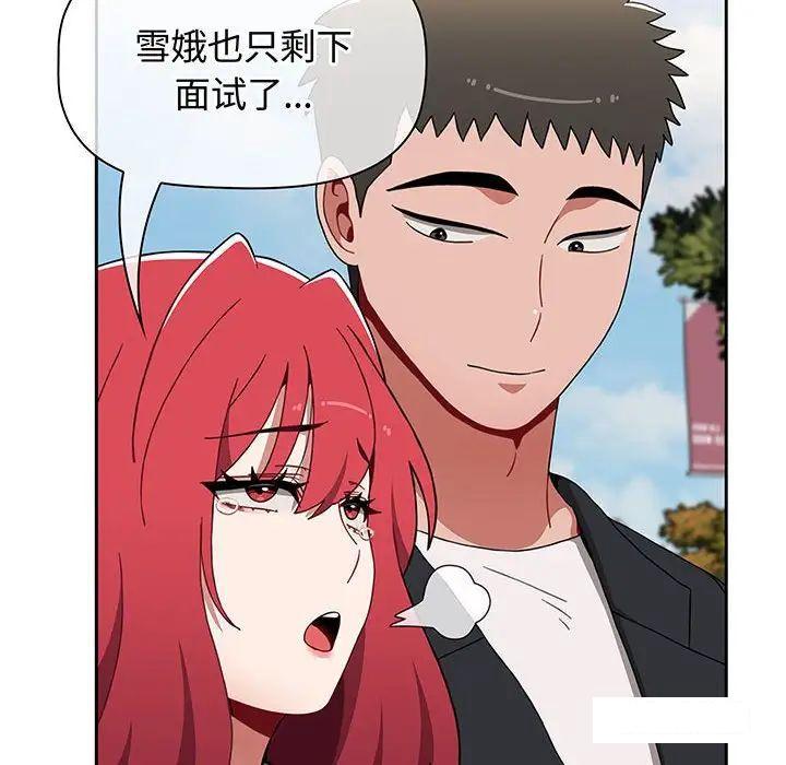 [Manhwa] Children make choices - Korean comics Plot, big breasts#[170P]-154