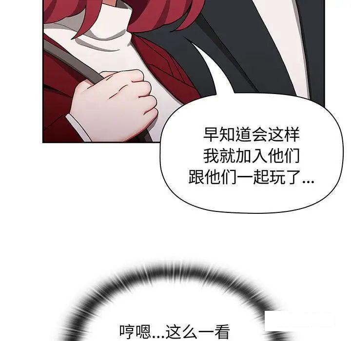 [Manhwa] Children make choices - Korean comics Plot, big breasts#[170P]-155