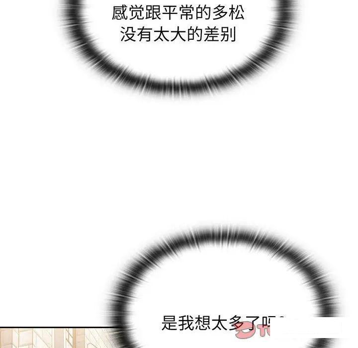 [Manhwa] Children make choices - Korean comics Plot, big breasts#[170P]-156