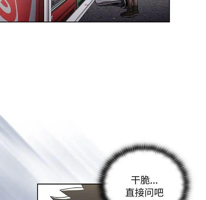 [Manhwa] Children make choices - Korean comics Plot, big breasts#[170P]-158