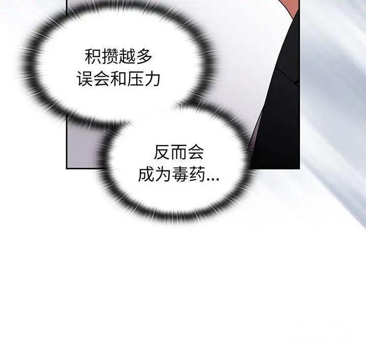 [Manhwa] Children make choices - Korean comics Plot, big breasts#[170P]-160