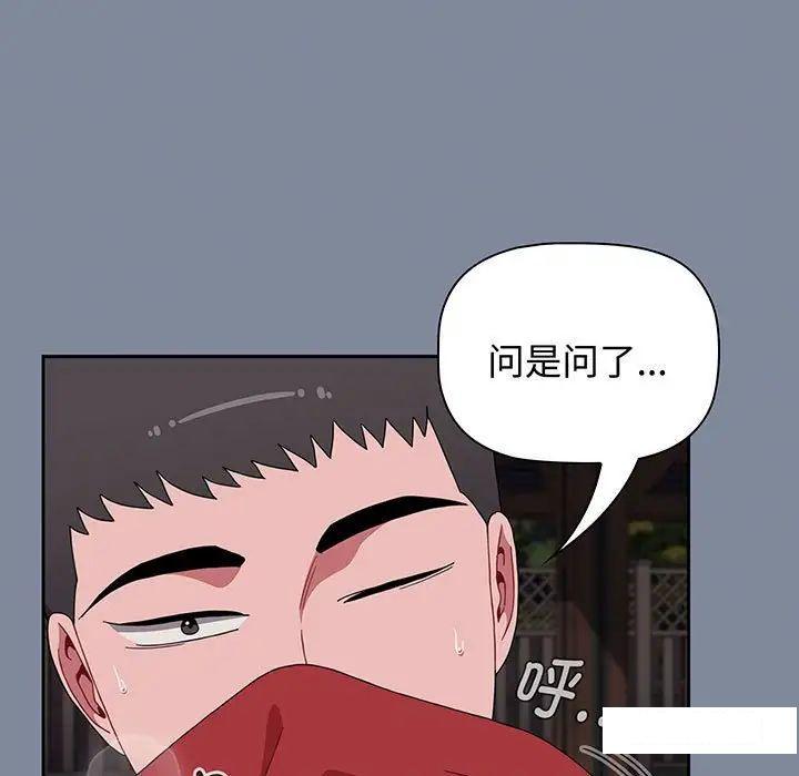 [Manhwa] Children make choices - Korean comics Plot, big breasts#[170P]-27