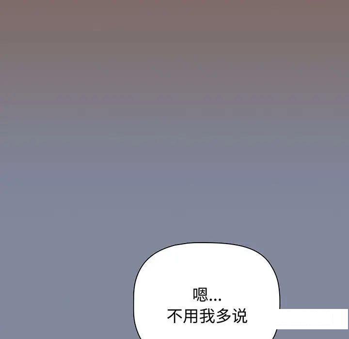 [Manhwa] Children make choices - Korean comics Plot, big breasts#[170P]-33