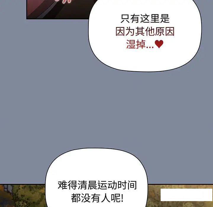[Manhwa] Children make choices - Korean comics Plot, big breasts#[170P]-45