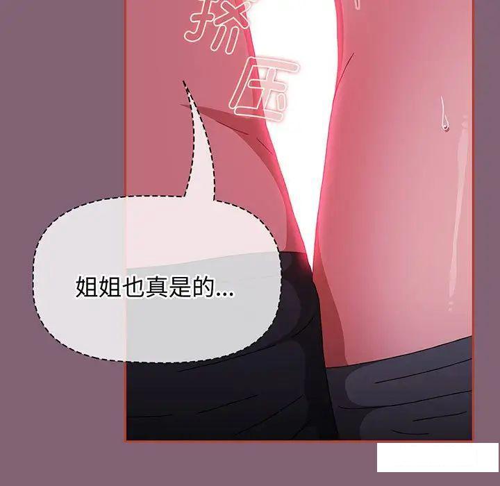[Manhwa] Children make choices - Korean comics Plot, big breasts#[170P]-61