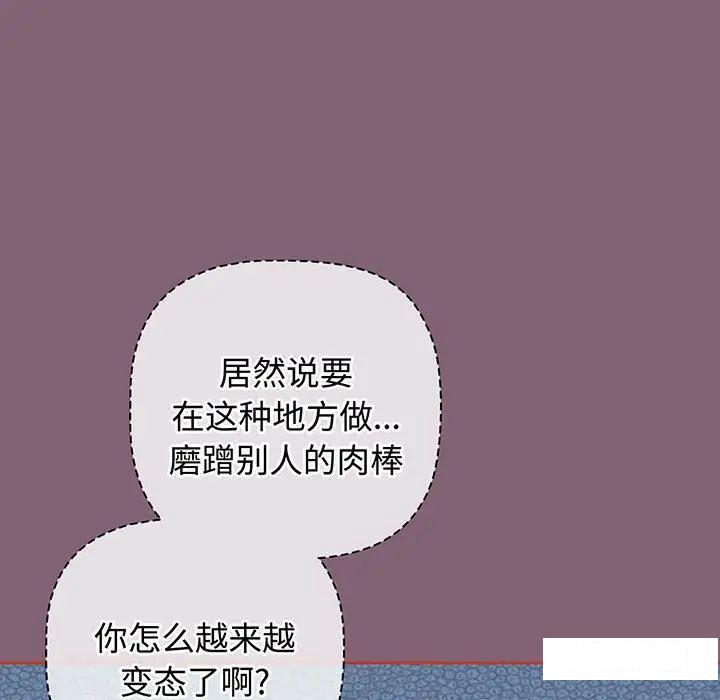 [Manhwa] Children make choices - Korean comics Plot, big breasts#[170P]-62