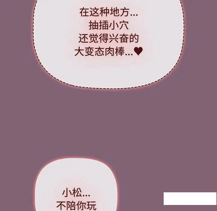[Manhwa] Children make choices - Korean comics Plot, big breasts#[170P]-71