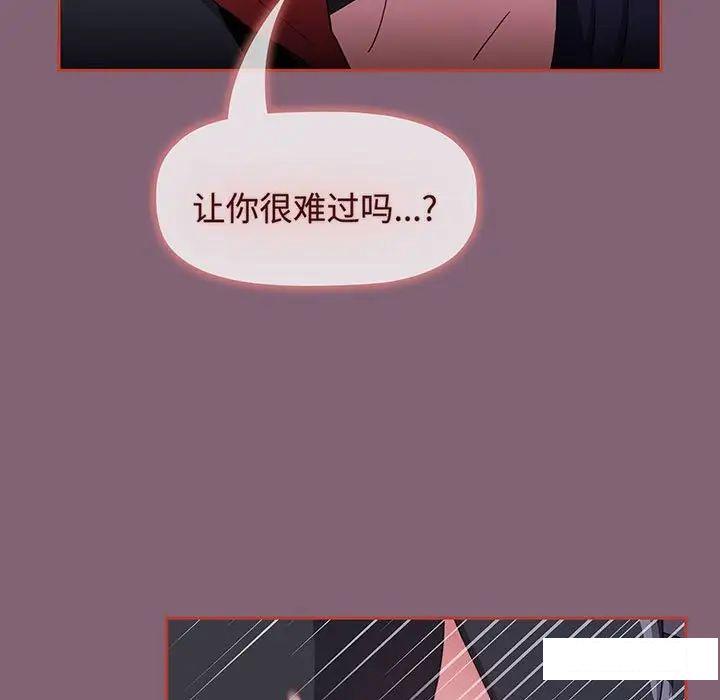 [Manhwa] Children make choices - Korean comics Plot, big breasts#[170P]-73